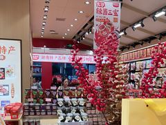 -黑色经典臭豆腐·湖南特产(坡子街店)