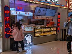 -墨茉点心局(国金街店)