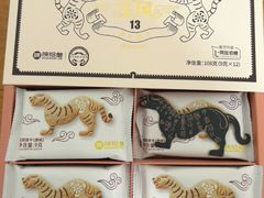 虎符饼干礼盒-陕拾叁-西安糕点(北院门创始店)