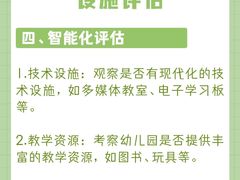 -吉的堡幼儿园(华城园)