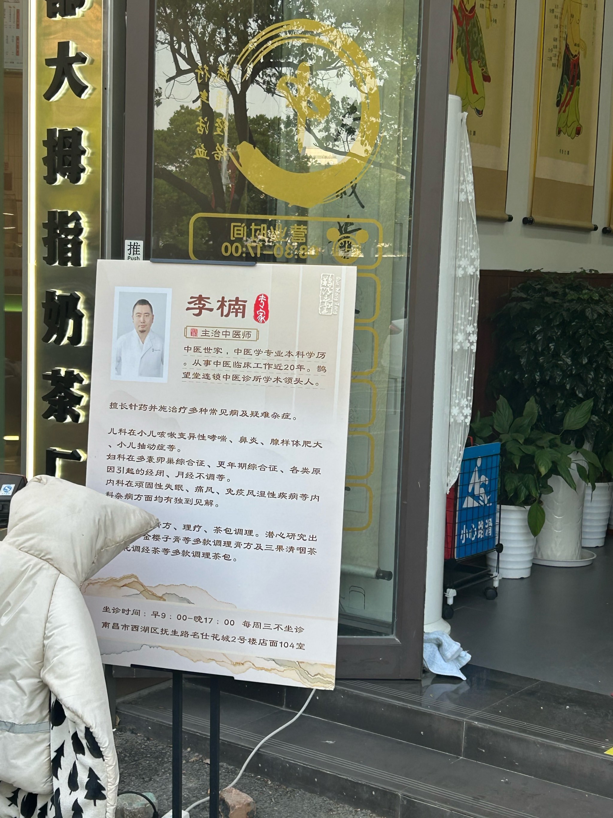 脆皮打工人养生馆太赞了🆘