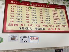 -小杨翘脚牛肉