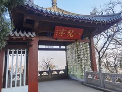 -千佛山风景名胜区