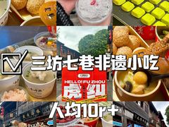 -三坊七巷历史文化街区