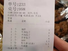 账单-清真·鸦儿李记·涮肉(武圣路店)