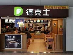 -乌鲁木齐天山国际机场-T3航站楼
