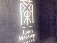 -LANN I 蘭 泰式古法按摩(徐家汇城开YOYO店)