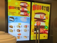 -泽田本家·铜锣烧(美罗城店)