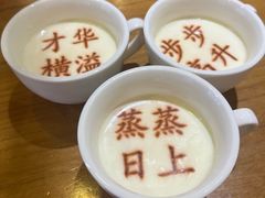-春满园·邯郸菜发祥地(滏东店)