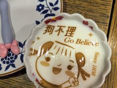 -狗不理(水上北路旗舰店)