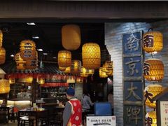 门面-南京大牌档(香港广场店)