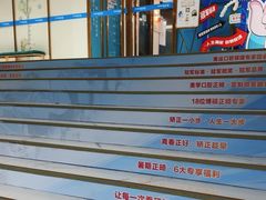 -美可普口腔医院(东街分店)