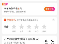 -万龙洲海鲜(南新仓店)