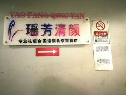 -宜肤清颜专业祛痘问题肌修护