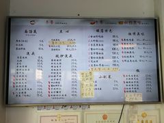 菜单-朱洪元苏式面馆(绿宝广场店)
