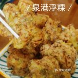 泉州‖闽南人的中秋20r就可以很快乐