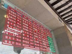-陆稿荐观前街店
