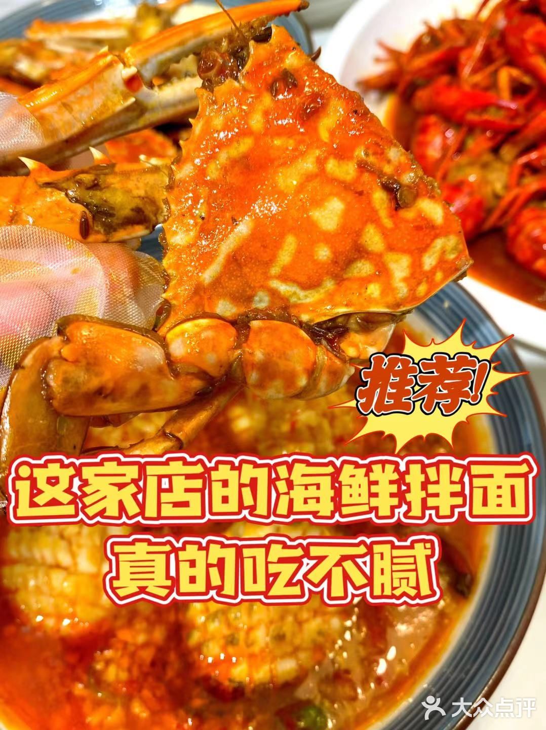 海鲜外卖太香了！
