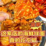 海鲜外卖太香了！