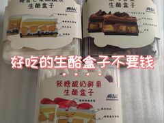 -君之狮子山·轻糖烘焙(松江印象城店)