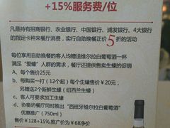 菜单-珀丽酒店-协奏坊餐厅