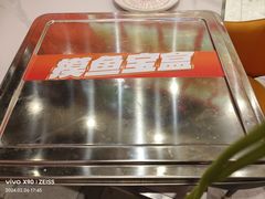 -别摸鱼·脆皮烤鱼(天津首店)