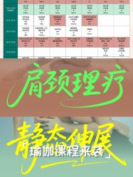 -亦美瑜伽·普拉提