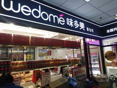 门面-味多美蛋糕(马家堡永辉店)