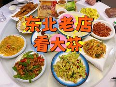 -关东风老北方菜馆(桂芳园店)