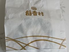 -稻香村(观前街店)