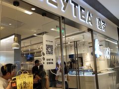 门面-喜茶(佛山岭南站店)