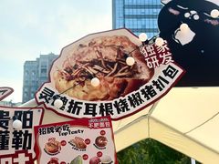 -合景·悠方(成都店)