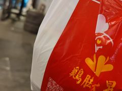 -鸡脚旮旯平江路店