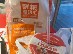 -鲜粮卷饼王(小白楼店)