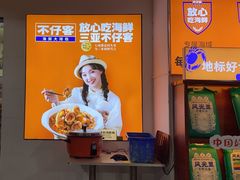-琼大师东方烤乳猪(亚特兰蒂斯店)