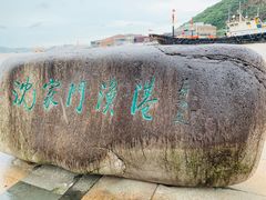 -沈家门渔港
