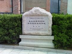 碑-德国监狱旧址博物馆