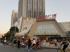 -万达广场(芜湖镜湖店)
