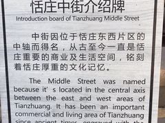 -张家港凤凰山景区恬庄古街