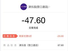 -津乐园(营口道店)