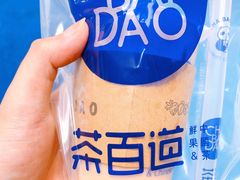 -茶百道(印象城店)