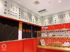 -裕莲楼(环球港店)