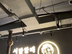 -西塔老太太泥炉烤肉(望京一店)