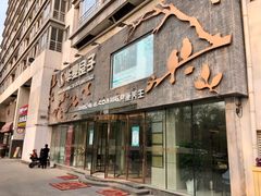 -华夏良子·足道SPA艾灸(三里屯店)
