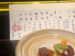 -元熹会席料理