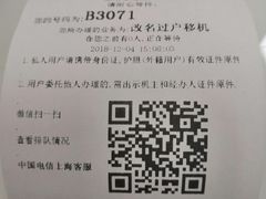 -中国电信(泰兴路店)