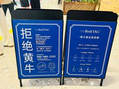 -the Roll'ING手作瑞士卷专门店(卓悦中心店)