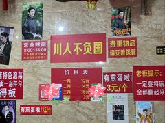 -左撇子私房面