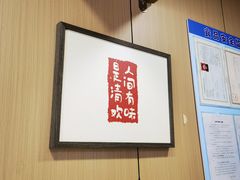 -小闺女儿肉龙(西湖道店)