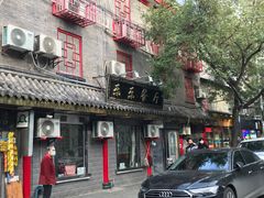 -乐乐餐厅(湘子庙街店)